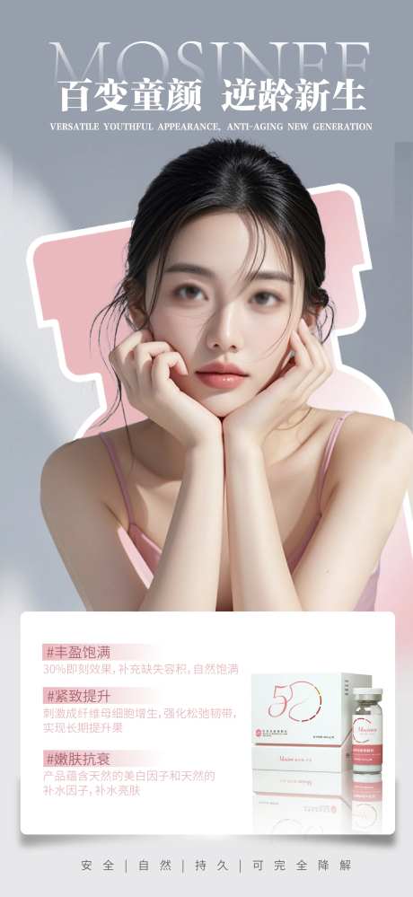 面部童颜胶原再生-采灵感-https://www.cailinggan.com/