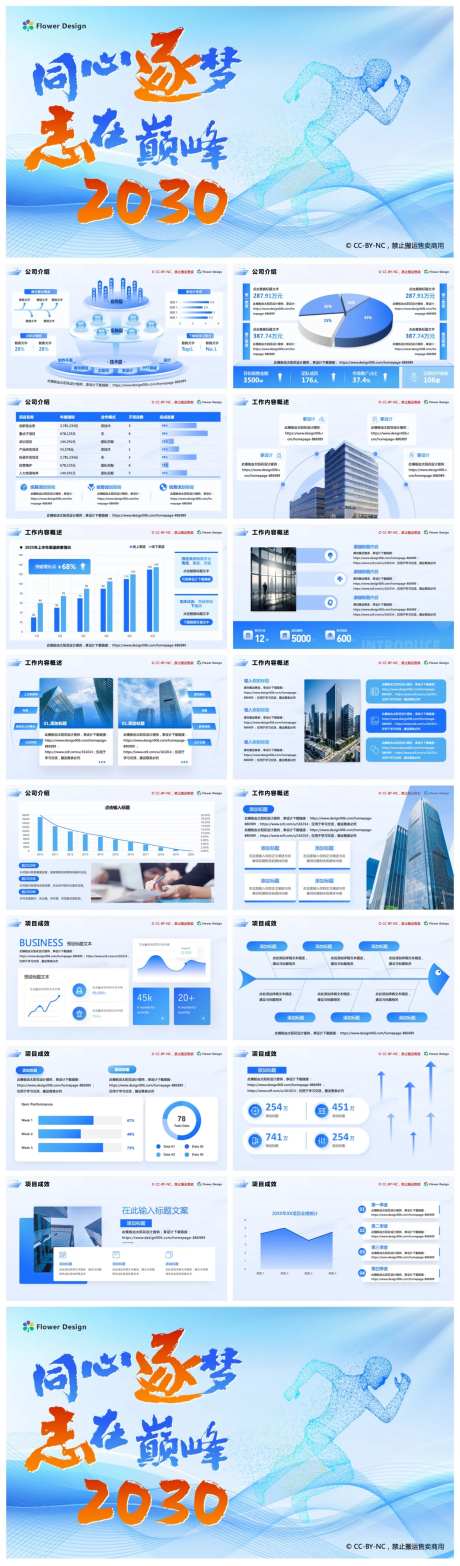 年终工作总结ppt-采灵感-https://www.cailinggan.com/