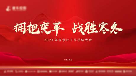 工作会议-采灵感-https://www.cailinggan.com/