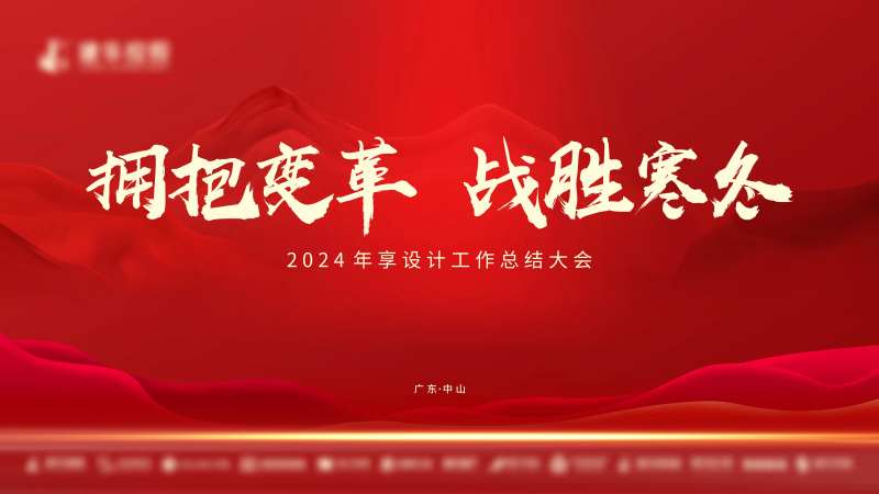 工作会议-采灵感-cailinggan.com
