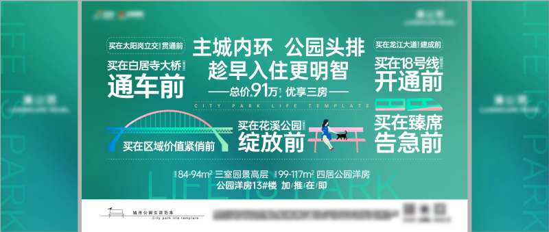 购房理由年度关键词海报-采灵感-cailinggan.com