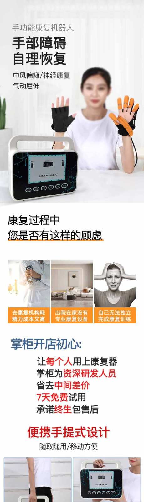 医疗康复治疗仪详情页-采灵感-https://www.cailinggan.com/