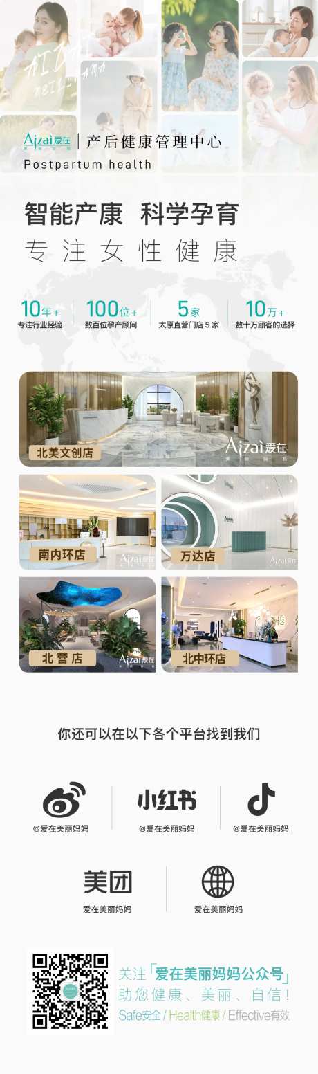 妇科女性孕育海报长图-采灵感-https://www.cailinggan.com/