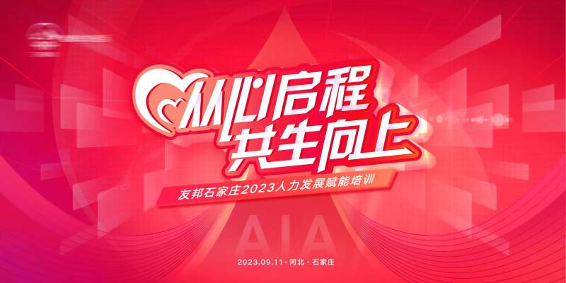 启程向上保险金融背景板-采灵感-cailinggan.com