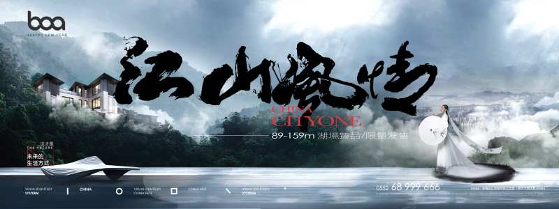 中式山景别墅主形象-采灵感-cailinggan.com