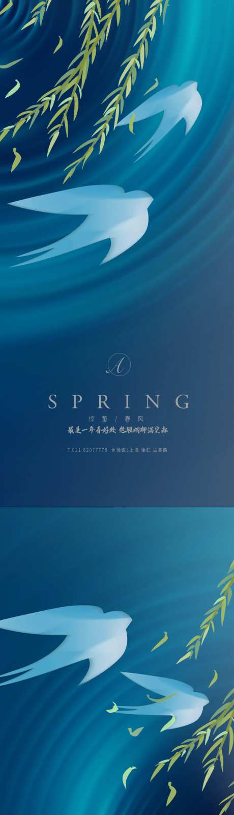惊蛰春风柳树秀稿-采灵感-https://www.cailinggan.com/
