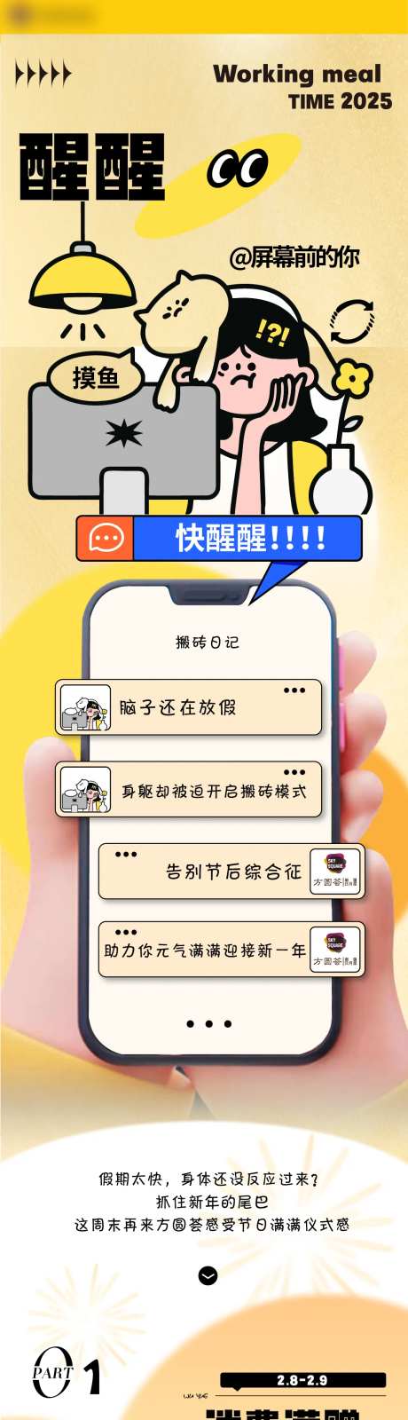 商场潮趣活动长图海报-采灵感-https://www.cailinggan.com/