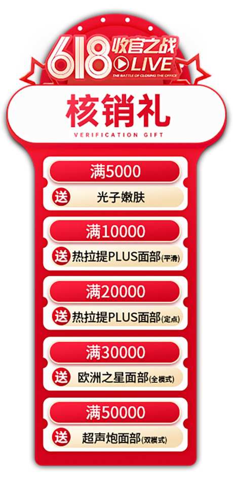 618直播间悬浮导航-采灵感-https://www.cailinggan.com/