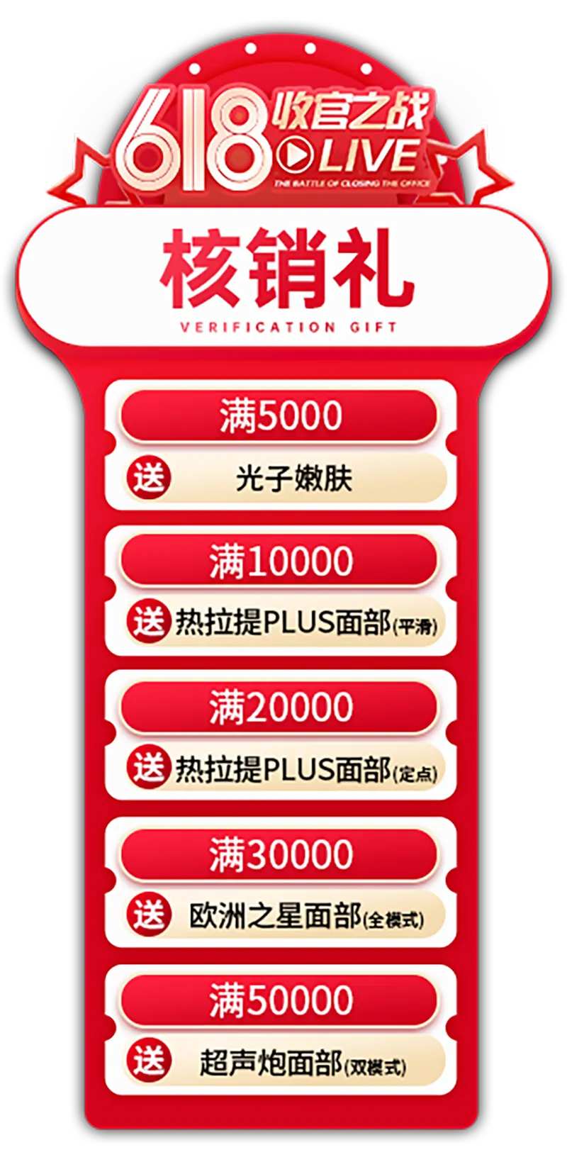 618直播间悬浮导航-采灵感-cailinggan.com