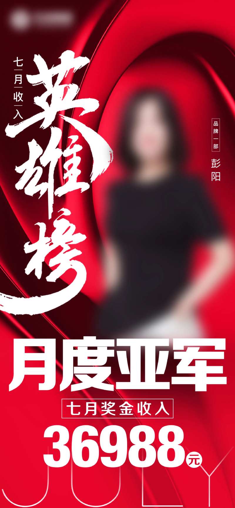 英雄榜海报-采灵感-cailinggan.com