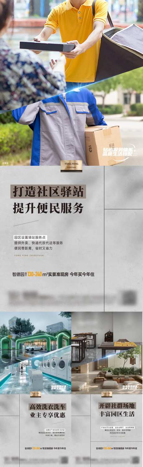 社区服务单图-采灵感-https://www.cailinggan.com/