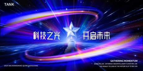 科技宇宙空间星球背景板-采灵感-https://www.cailinggan.com/