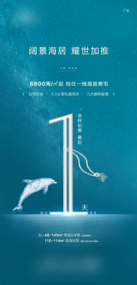 倒计时刷屏1天-采灵感-https://www.cailinggan.com/