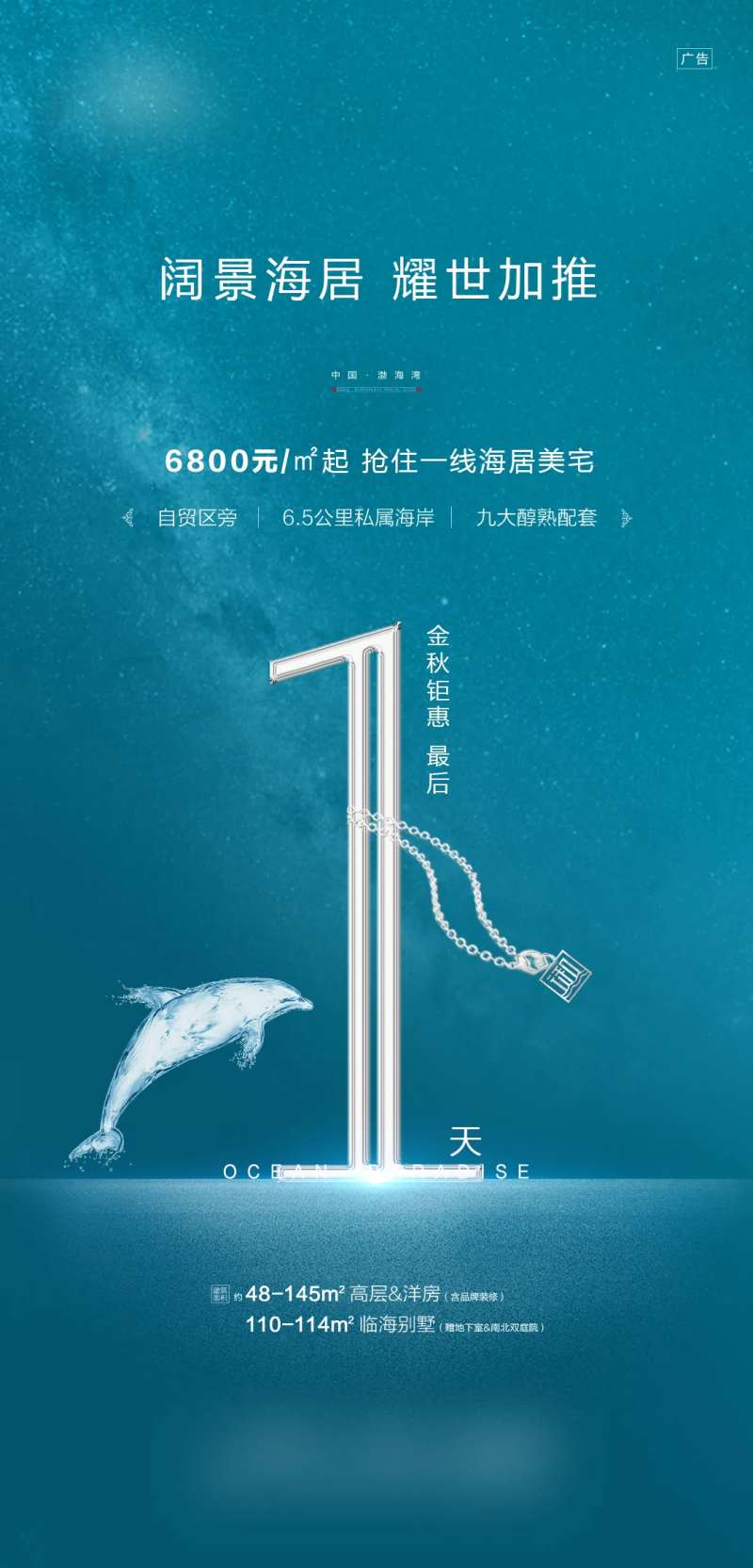 倒计时刷屏1天-采灵感-cailinggan.com