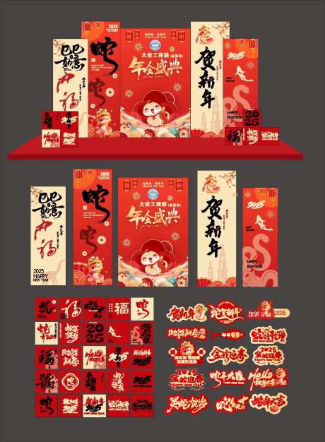 蛇年新年新春美陈展示春节氛围布置-采灵感-https://www.cailinggan.com/