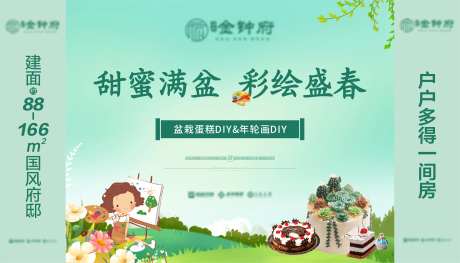盆栽蛋糕年画DIY主画面-采灵感-https://www.cailinggan.com/
