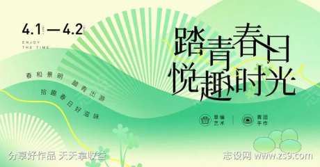 清明节活动主画面-采灵感-https://www.cailinggan.com/