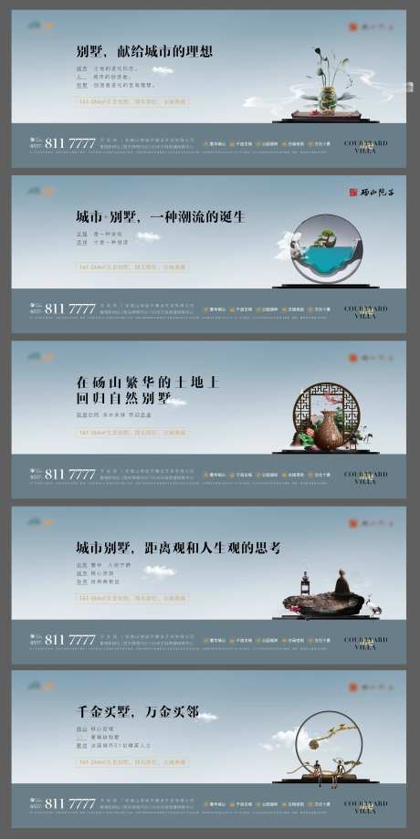 房地产别墅大气围挡-采灵感-https://www.cailinggan.com/