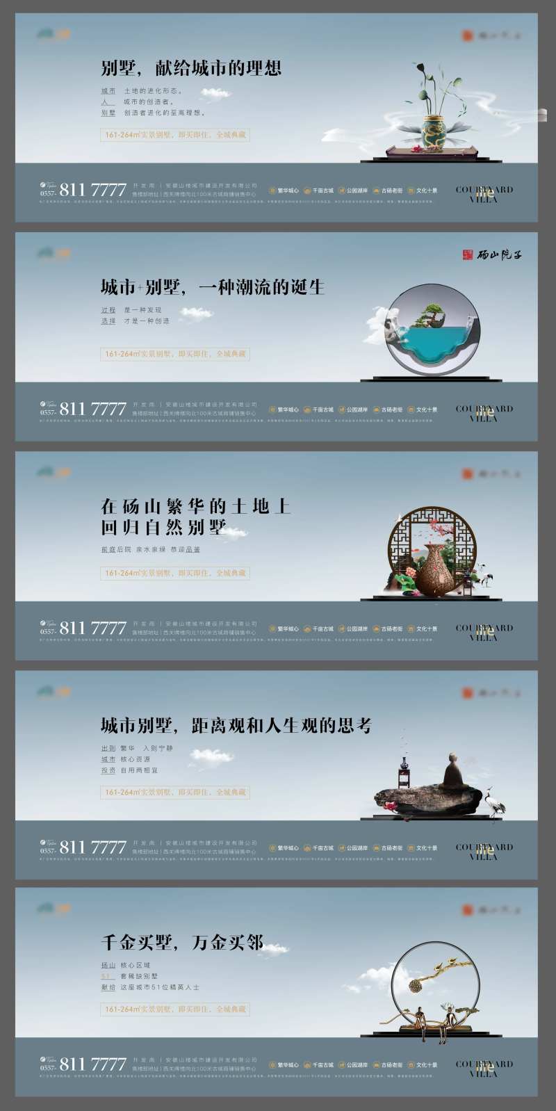 房地产别墅大气围挡-采灵感-cailinggan.com