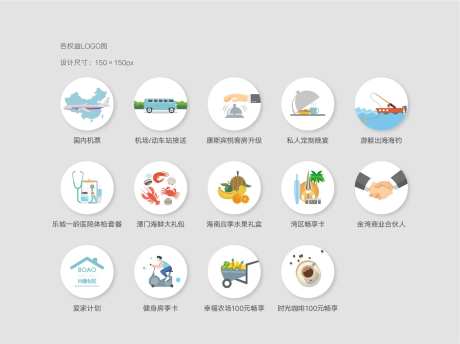 酒店图标设计-采灵感-https://www.cailinggan.com/