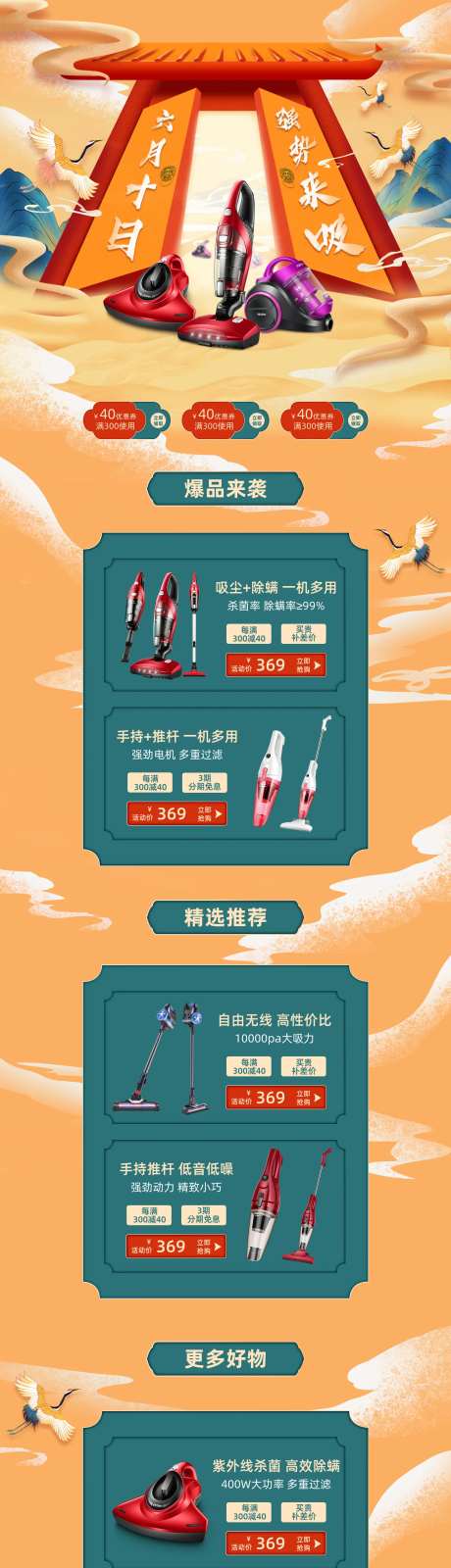 中国风电商淘宝首页-采灵感-https://www.cailinggan.com/