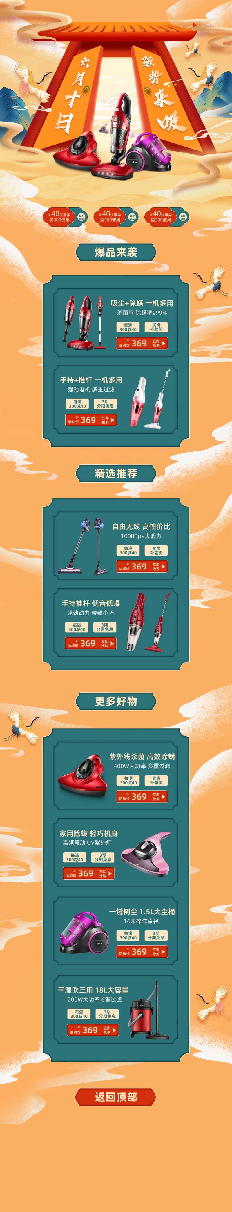 中国风电商淘宝首页-采灵感-cailinggan.com