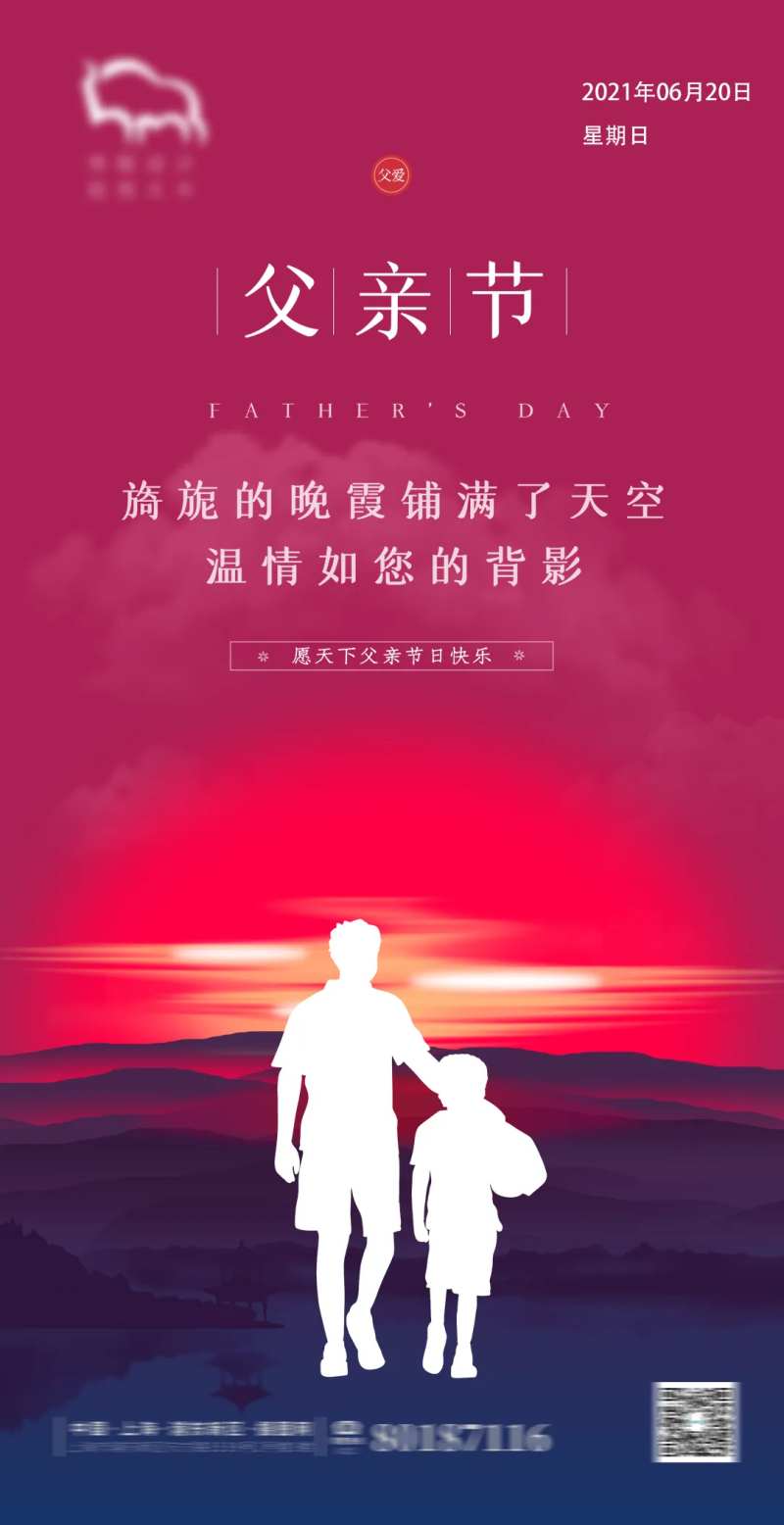清新温馨插画风创意父亲节海报-采灵感-cailinggan.com