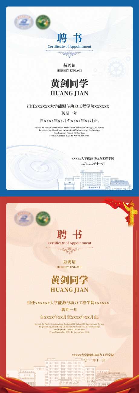 聘书-采灵感-https://www.cailinggan.com/