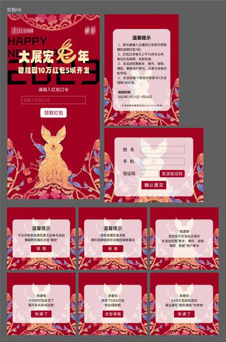 红包H5-采灵感-https://www.cailinggan.com/