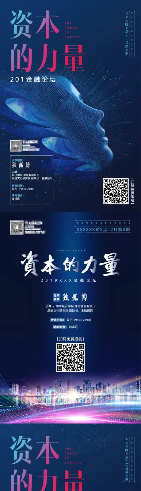 地产金融财经海报-采灵感-https://www.cailinggan.com/