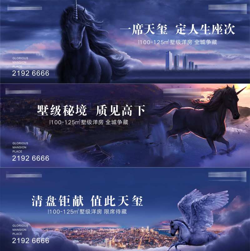骏马户外海报-采灵感-cailinggan.com