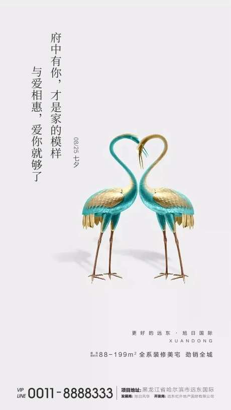 七夕情人节海报-采灵感-https://www.cailinggan.com/