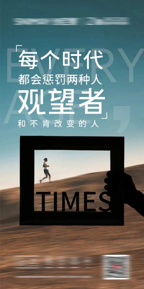 态度海报-采灵感-https://www.cailinggan.com/