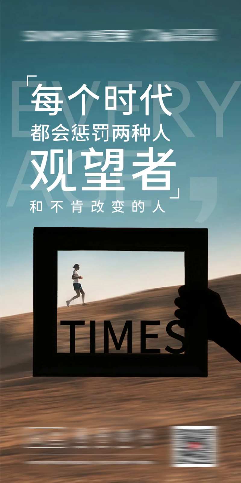 态度海报-采灵感-cailinggan.com