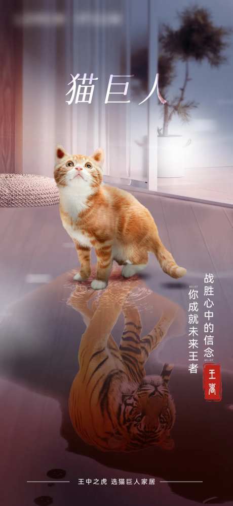 夸张合成创意家居海报-采灵感-https://www.cailinggan.com/
