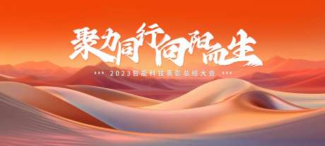 橙色主视觉设计-采灵感-https://www.cailinggan.com/