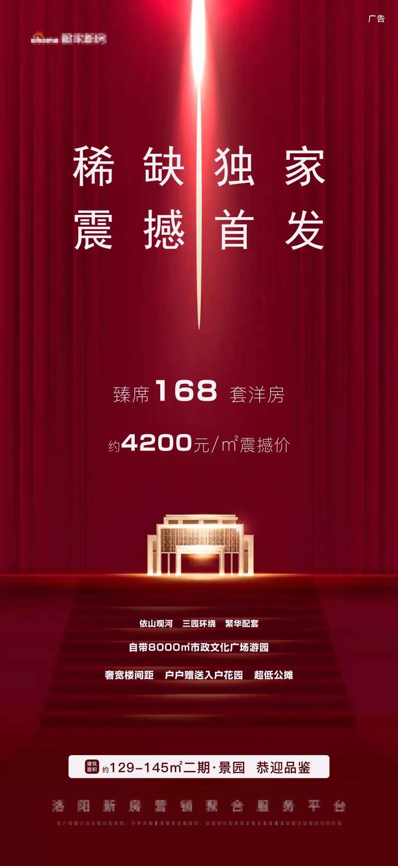 独家首发海报-采灵感-cailinggan.com