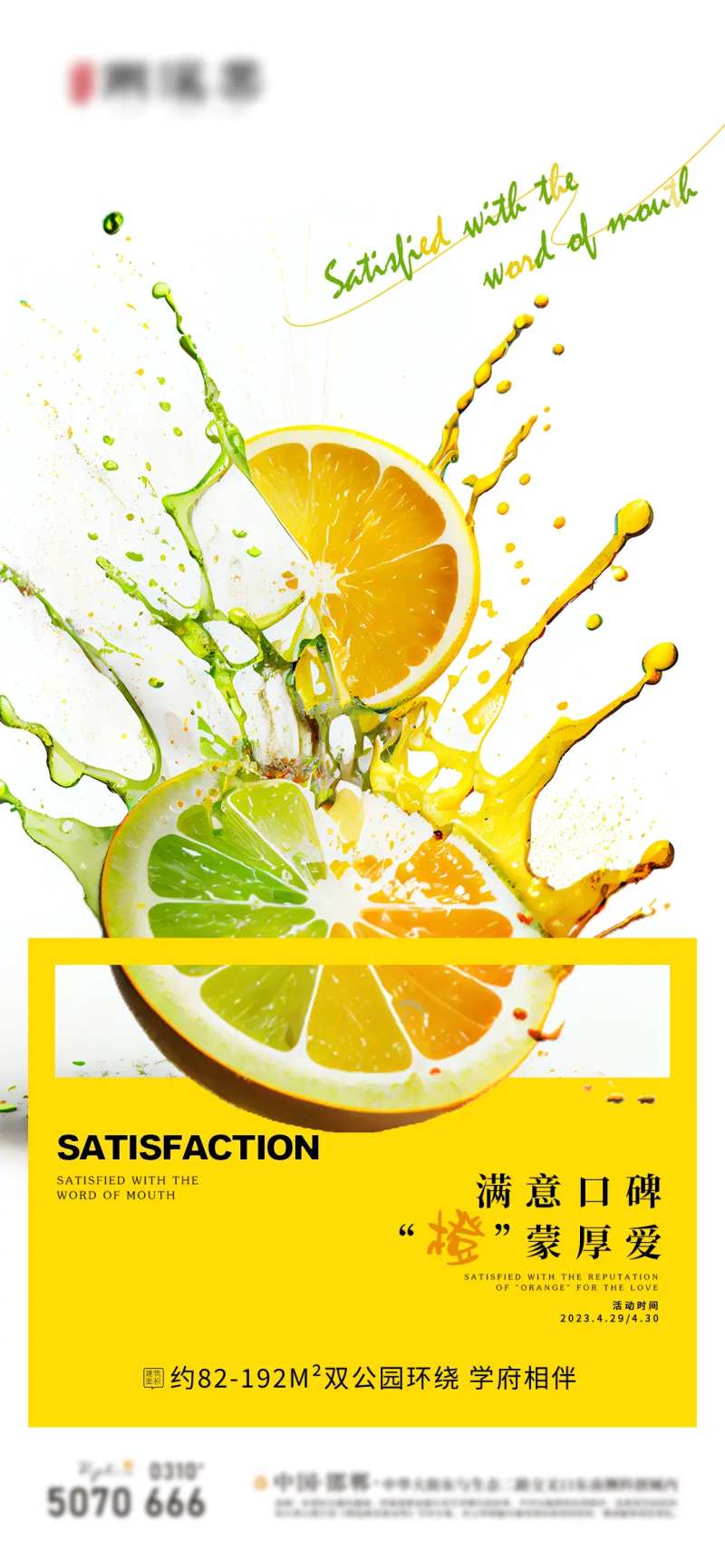 活动“橙”蒙厚爱-采灵感-cailinggan.com