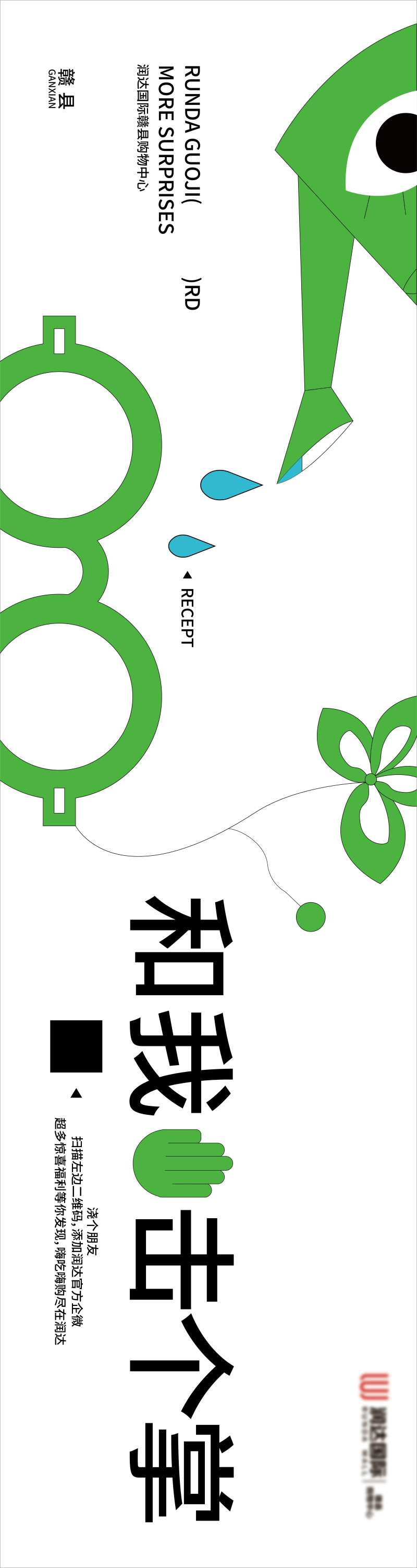 商业互动围挡打卡围挡店铺围挡-采灵感-cailinggan.com