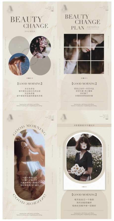 医美早安图分享-采灵感-https://www.cailinggan.com/