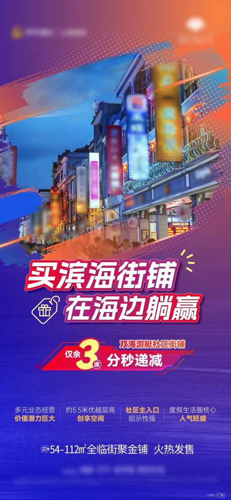 滨海度假区街铺-采灵感-https://www.cailinggan.com/