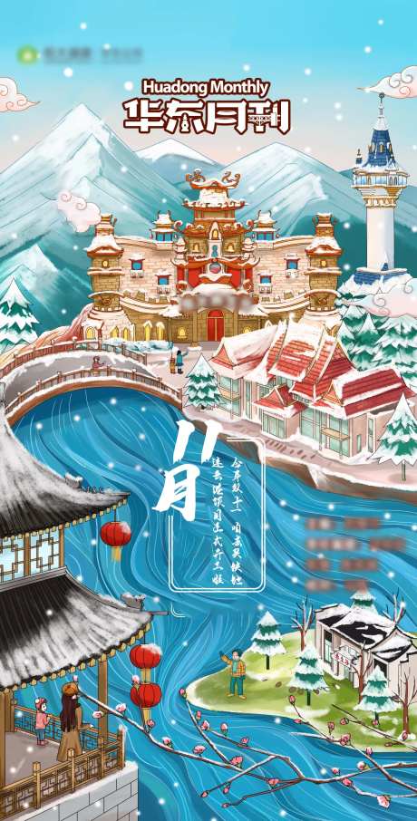 月刊创意海报                                                                                                                                                                                                  -采灵感-https://www.cailinggan.com/