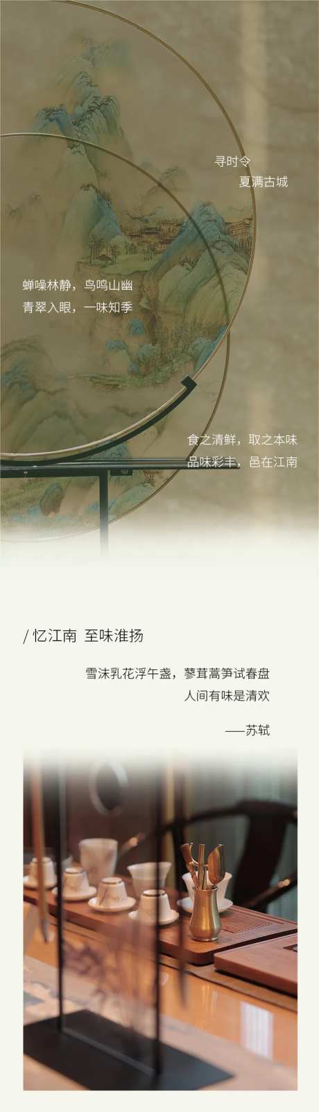 中餐厅菜品介绍长图专题设计-采灵感-https://www.cailinggan.com/