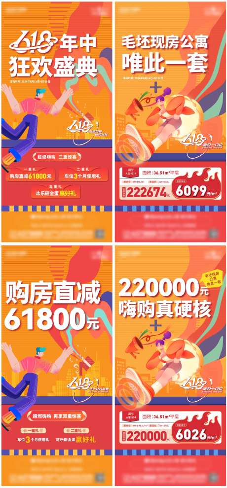 年中促销活动-采灵感-https://www.cailinggan.com/