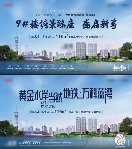 地产湖景洋房价值点加推海报展板-采灵感-https://www.cailinggan.com/