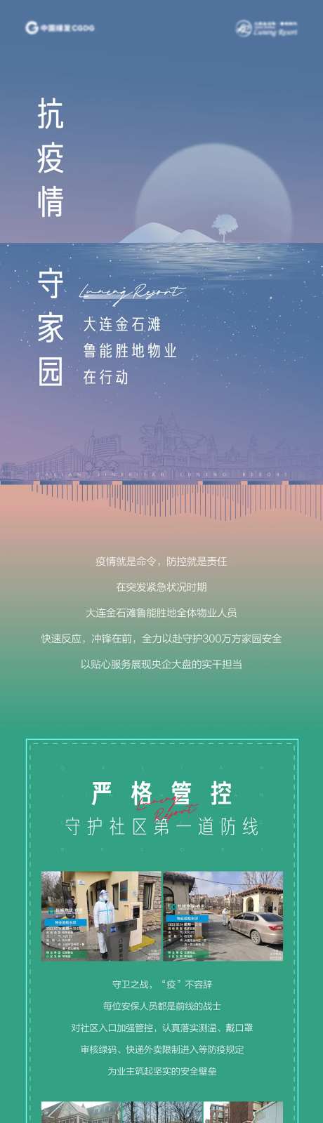物业长图-采灵感-https://www.cailinggan.com/