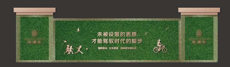 地产草皮围挡-采灵感-cailinggan.com