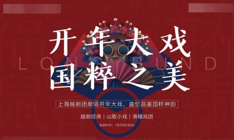 活动KV戏剧-采灵感-https://www.cailinggan.com/