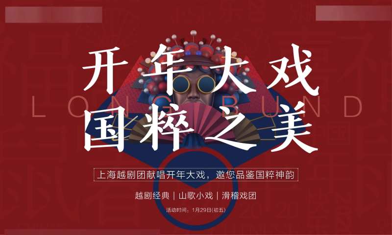 活动KV戏剧-采灵感-cailinggan.com