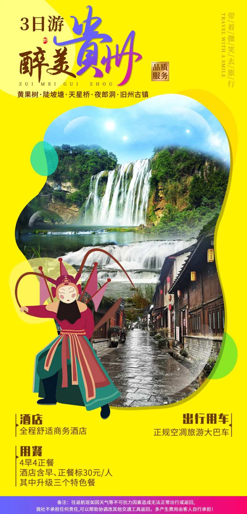 醉美贵州-采灵感-cailinggan.com